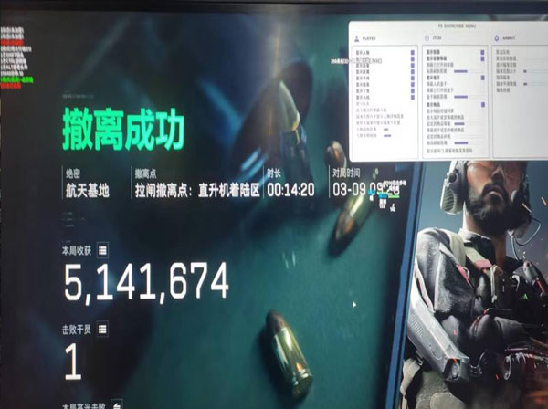 月光三角洲辅助软件效果